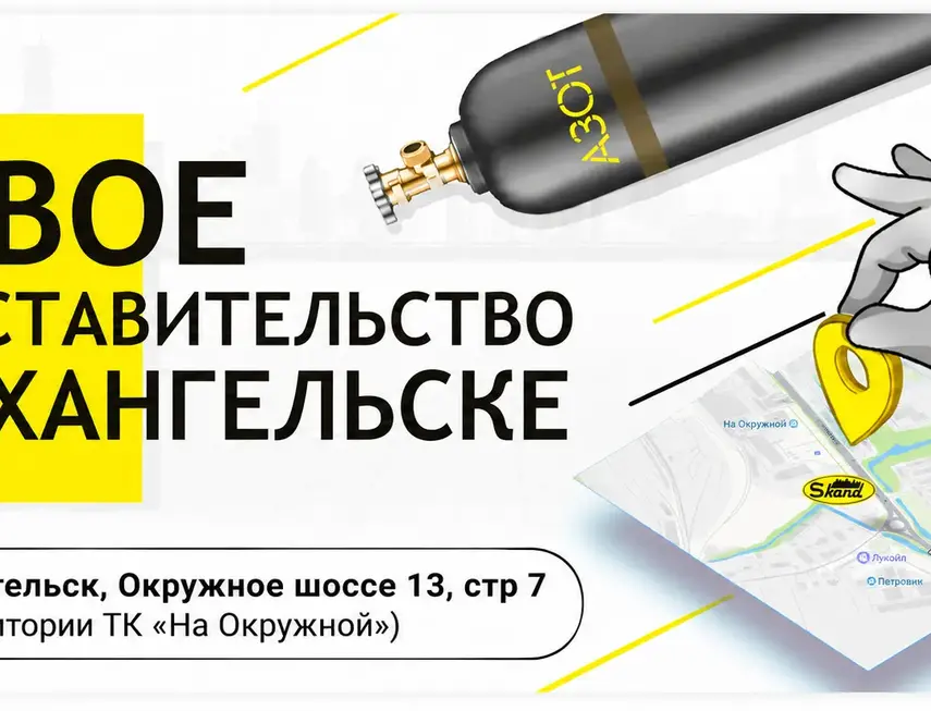 Мы переехали! Ждем вас по новому адресу в Архангельске