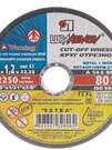 Круг отрезной  125х1.2х22 (кор. 400шт)